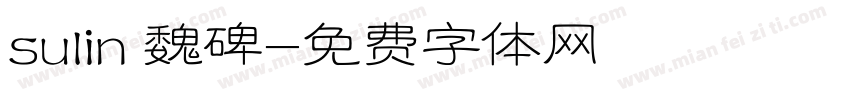 sulin 魏碑字体转换